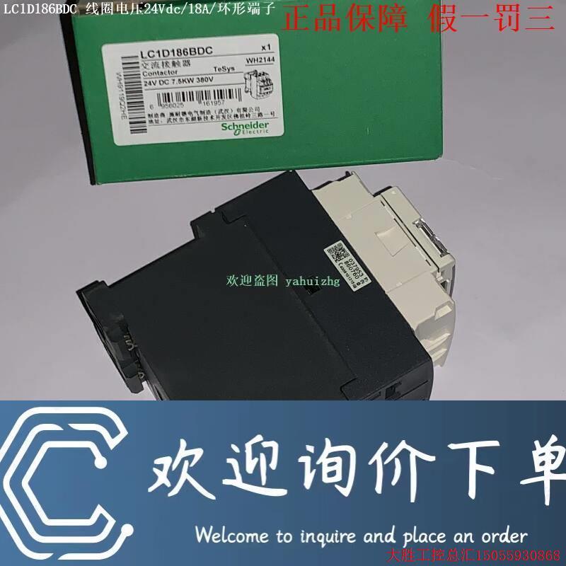 拍前询价:原装正品LC1D18BD LC1D18BDC LC1D186BD LC1D186BDC 施 - 图0