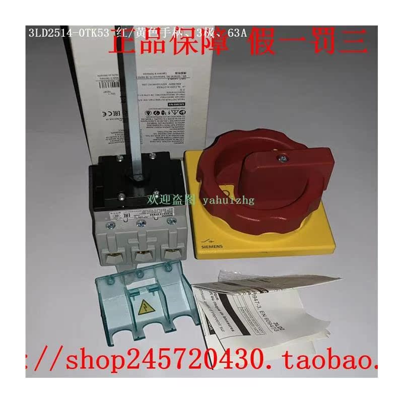 拍前询价:原装正品3LD2514-0TK51/0TK53 3LD2514-1TL51/1TL53 隔 - 图3