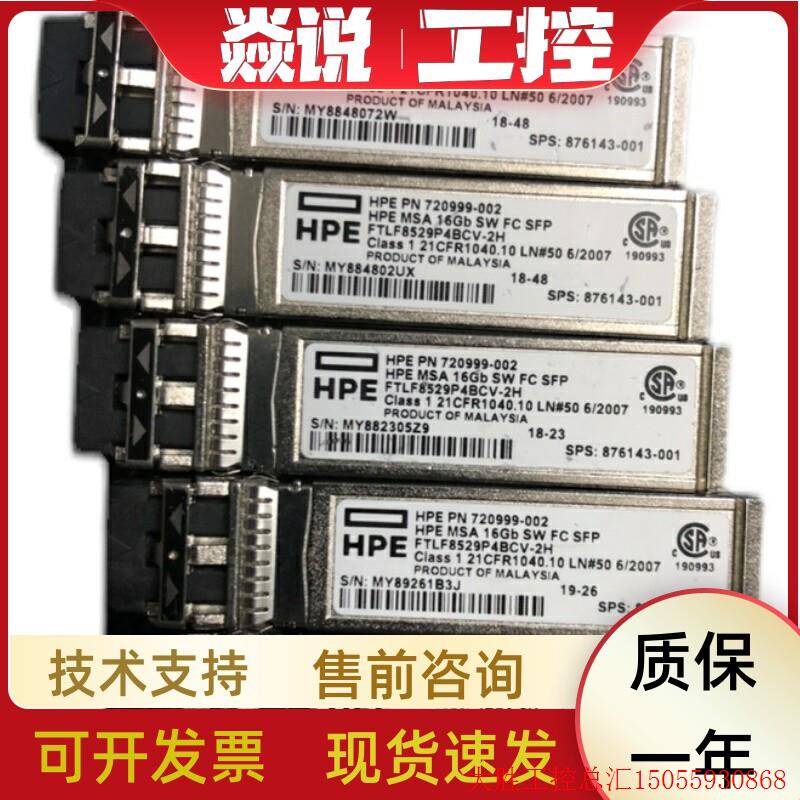 拍前询价:HPE 720999-002 876143-001 MSA2050,C8R24B,16G FC - 图0