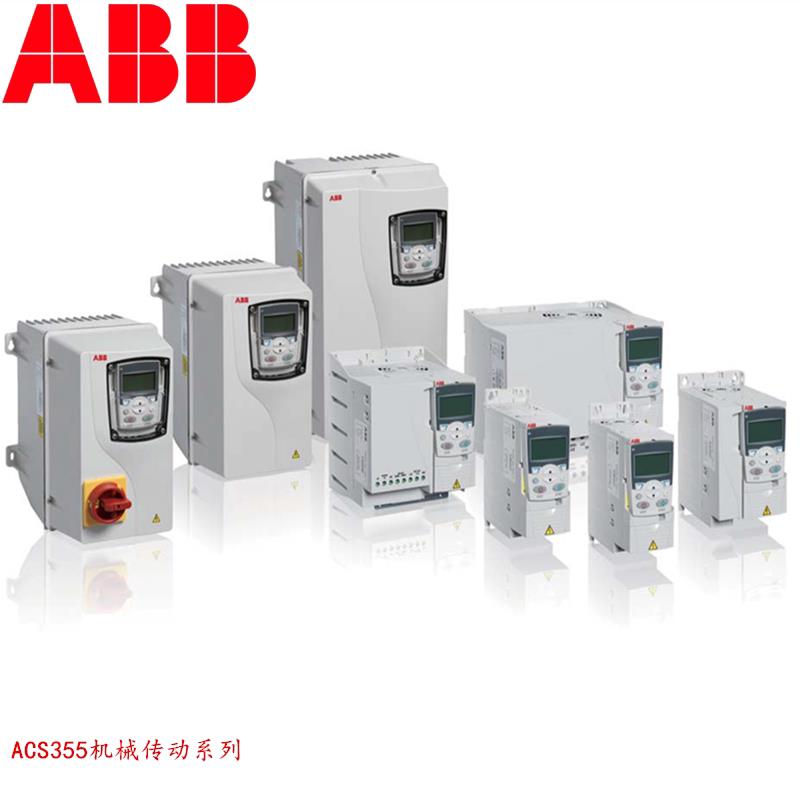 ABB变频器ACS355-01E-02A4-2 04A7 06A7 07A5 09A8 0.37KW -2.2KW - 图3