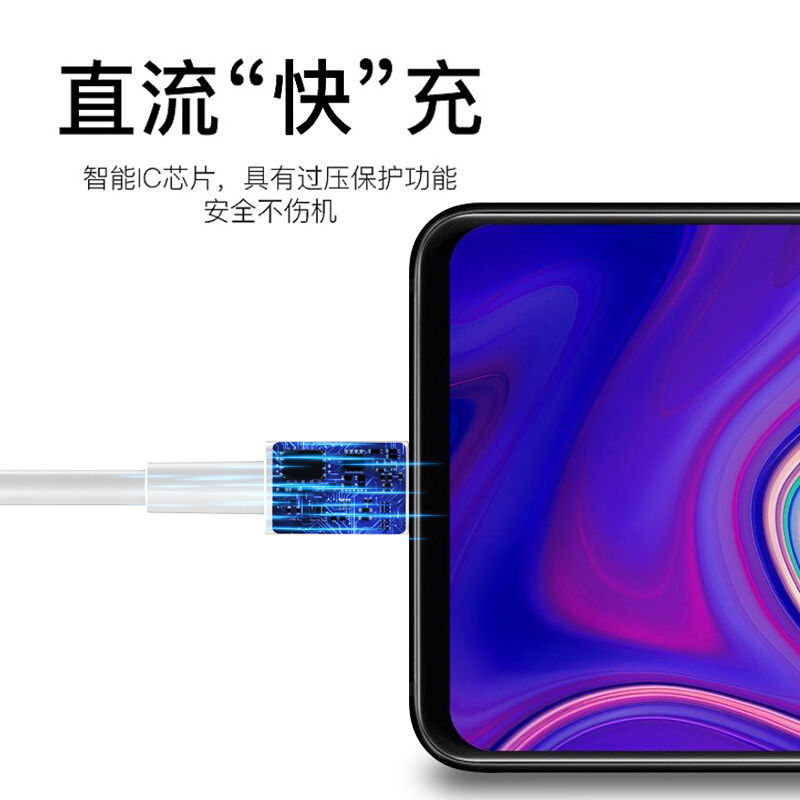 适用vivoY3 4GB+64GB版充电器线V1901A快充头数据线安卓闪充插头66w原快充6A数据线套装 - 图2