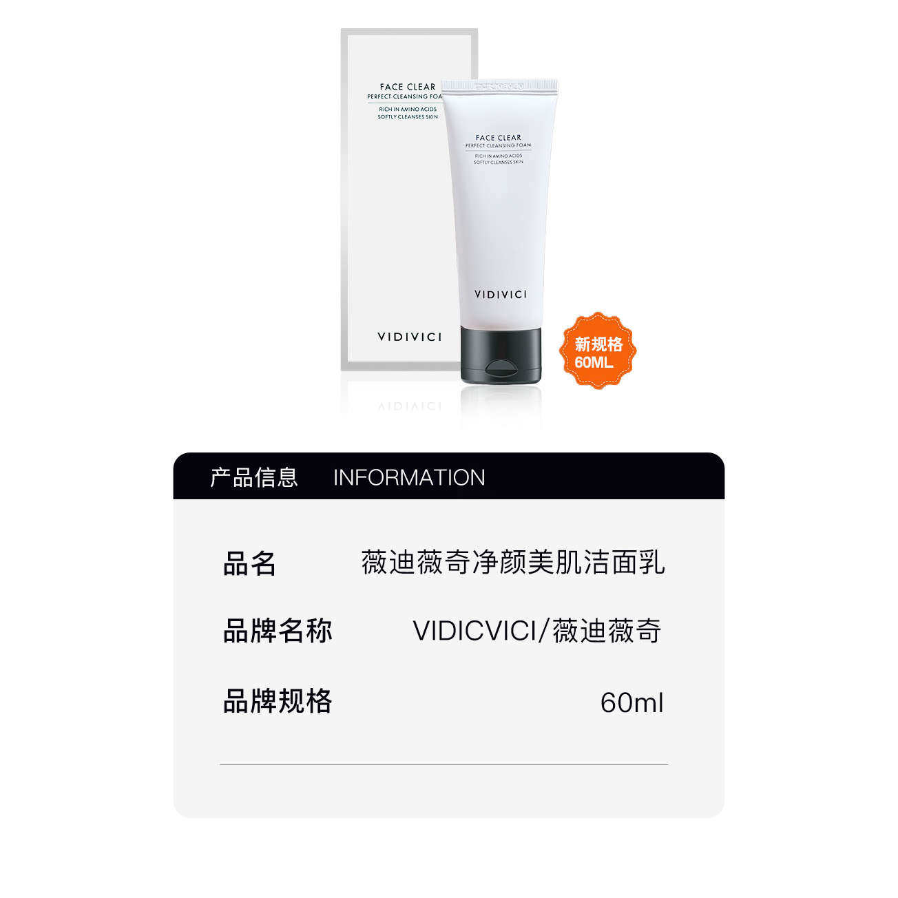韩国VIDIVICI女神洗面奶氨基酸女泡沫控油保湿深层清洁卸妆洁面,淘宝优惠券,粉丝福利购,淘宝优惠卷
