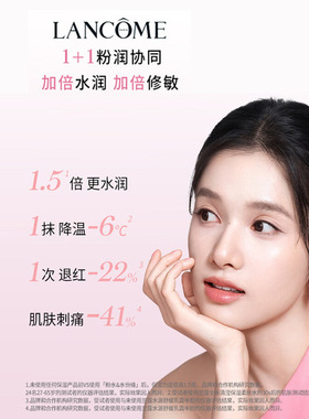 兰蔻粉水50ml清莹柔肤水爽肤水