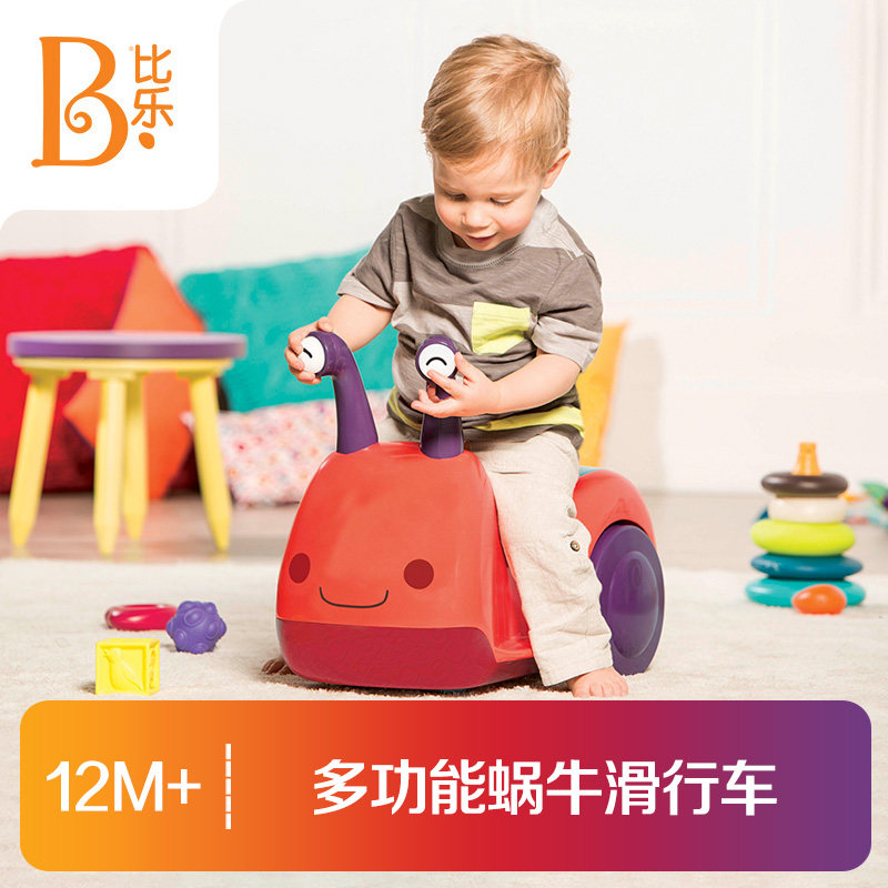 美国比乐btoys蜗牛骑乘车 battat玩具踏行车/滑行学步车