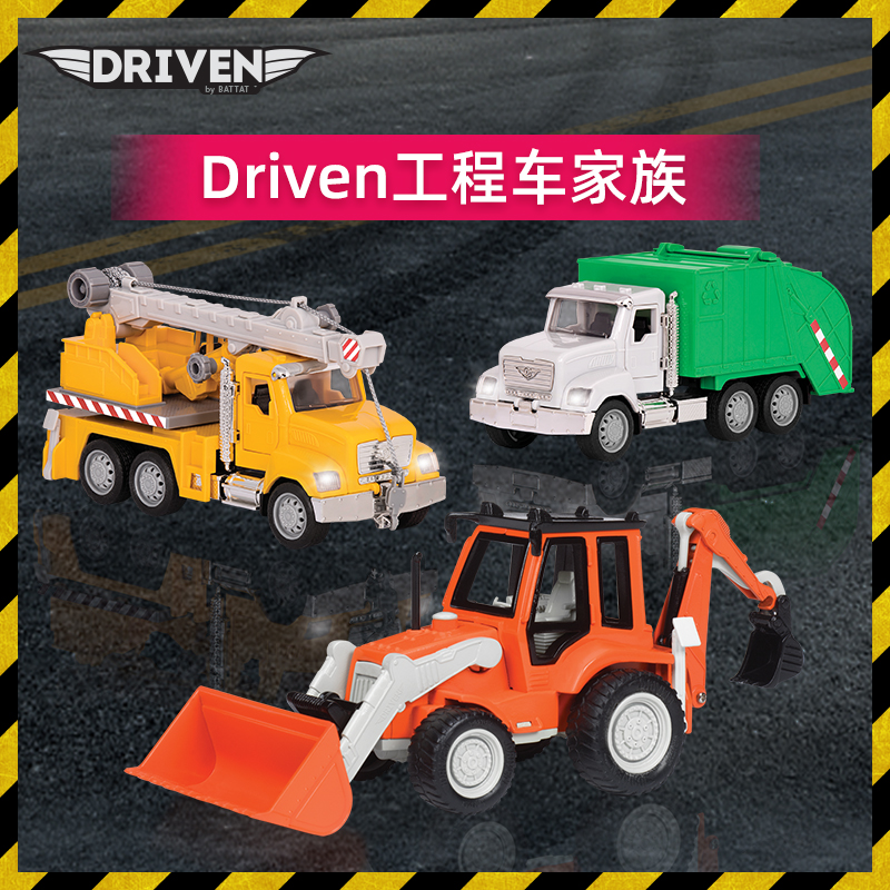 Driven儿童工程车迷你小汽车玩具惯性车滑行男孩宝宝1一2岁小汽车 - 图1