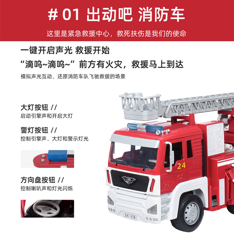 Driven消防车可喷水超大号工程车模型回收车男孩玩具儿童仿真玩具 - 图2