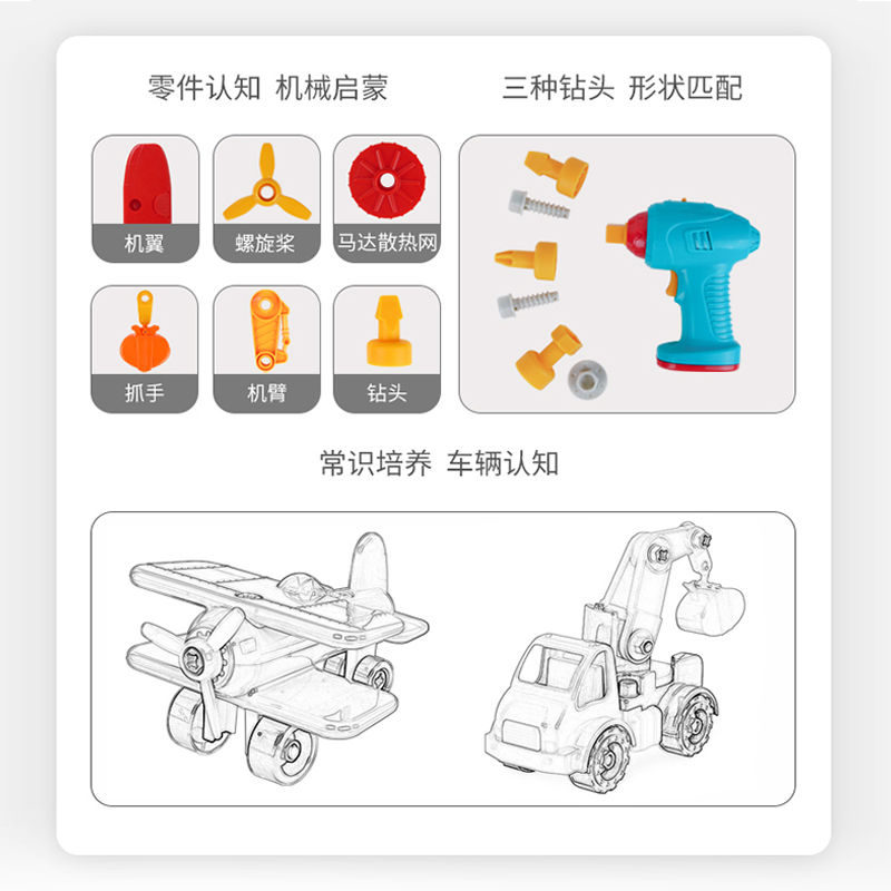 Battat拆装工程车电钻组装儿童螺丝拆装玩具车可拆卸螺丝益智玩具 - 图1