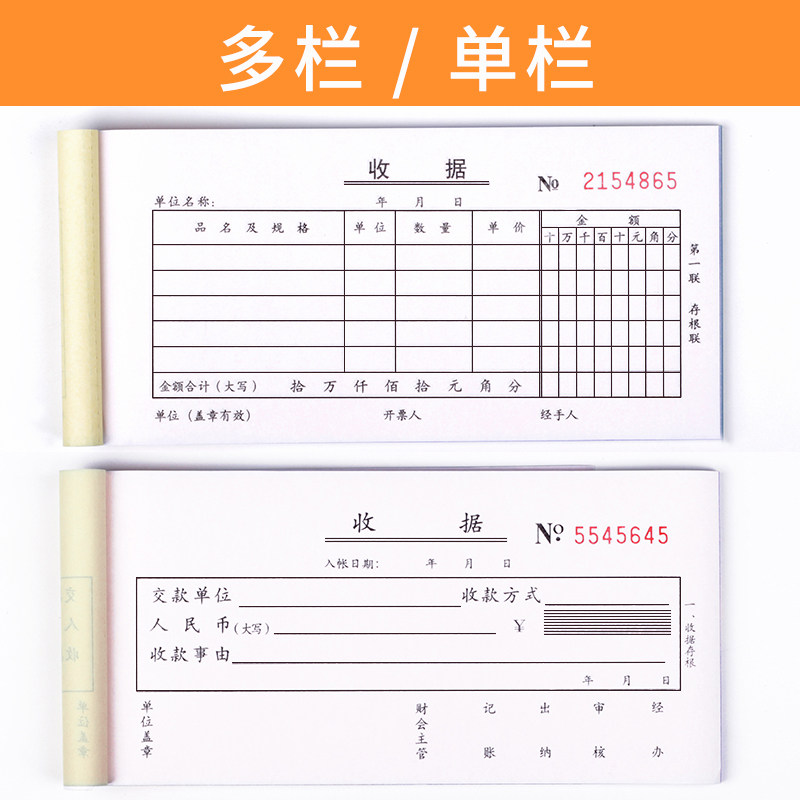 得力收据二联三联收款收据单栏多栏收据单两联无碳复写收据本手写现金收据本2联3联收据条票据财务三连单据,淘宝优惠券,粉丝福利购,淘宝优惠卷