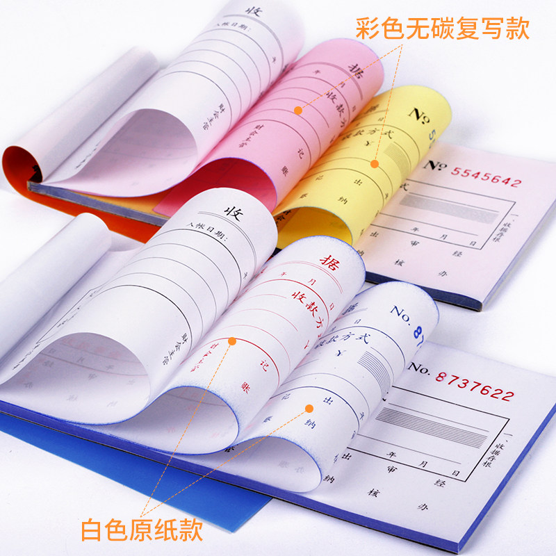 得力收据二联三联收款收据单栏多栏收据单两联无碳复写收据本手写现金收据本2联3联收据条票据财务三连单据,淘宝优惠券,粉丝福利购,淘宝优惠卷