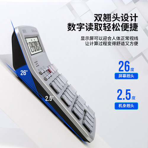 得力语音型计算器1511/1512真人发音播报计算机12位大屏水晶大按键记算机财务会计财务商务办公商用计数机 - 图1