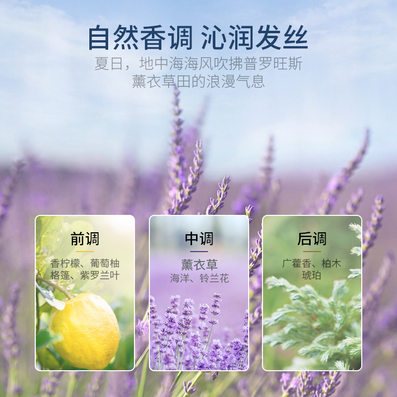 香鉴精油洗护套装薰衣草滋润护发素 香鉴唯诚洗发水