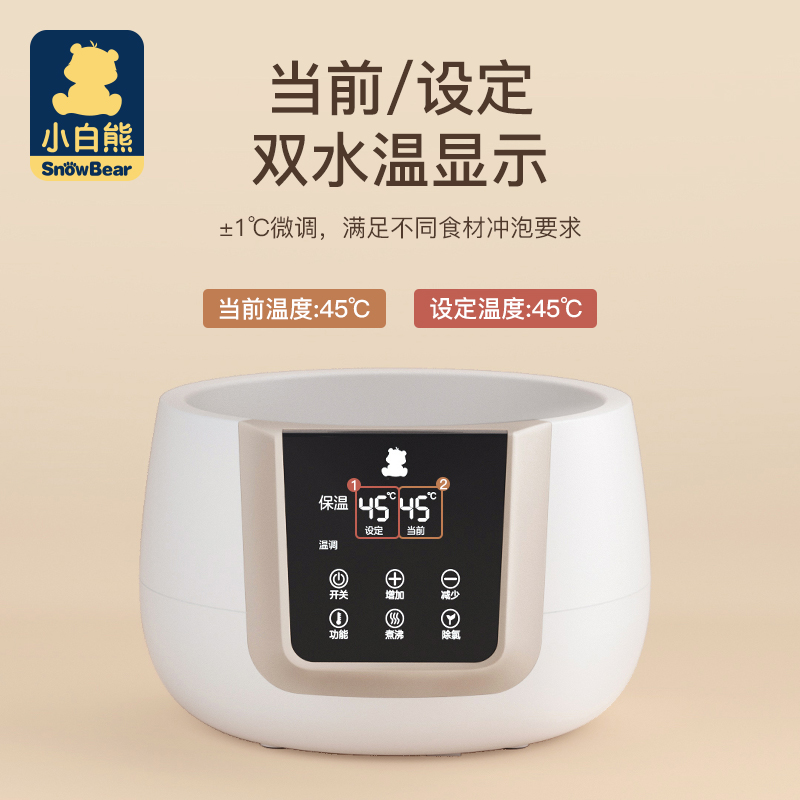 天猫超市小白熊调奶器不锈钢1200ML0855养生壶冲泡奶粉机暖奶器恒温水壶2