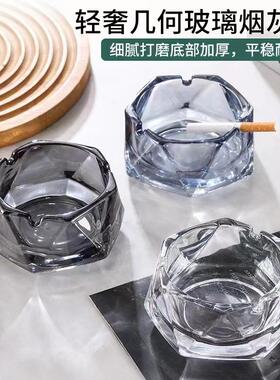 玻璃加深烟灰缸创意家用客厅轻奢高级感酒吧商用酒店烟缸定制