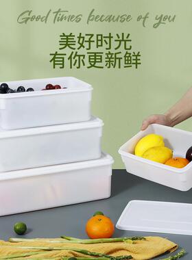 加厚塑料保鲜盒冰箱专用收纳盒水果保鲜盒密封家用冷冻储物盒大号