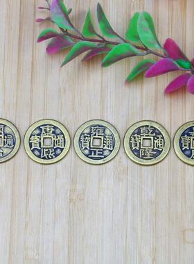 全铜五帝钱大号清代仿钱散钱顺治乾隆通宝大钱挂件