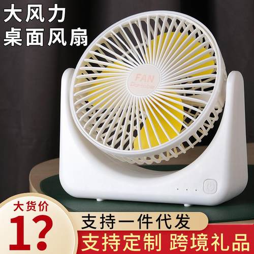 高颜值小风扇超轻音办公室桌上小风扇床上小型风扇便捷式 - 图1