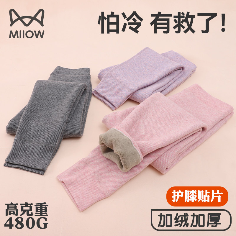 猫人儿童保暖裤加绒加厚绒德男大童女孩打底绒裤子内穿内搭青少年,淘宝优惠券,粉丝福利购,淘宝优惠卷