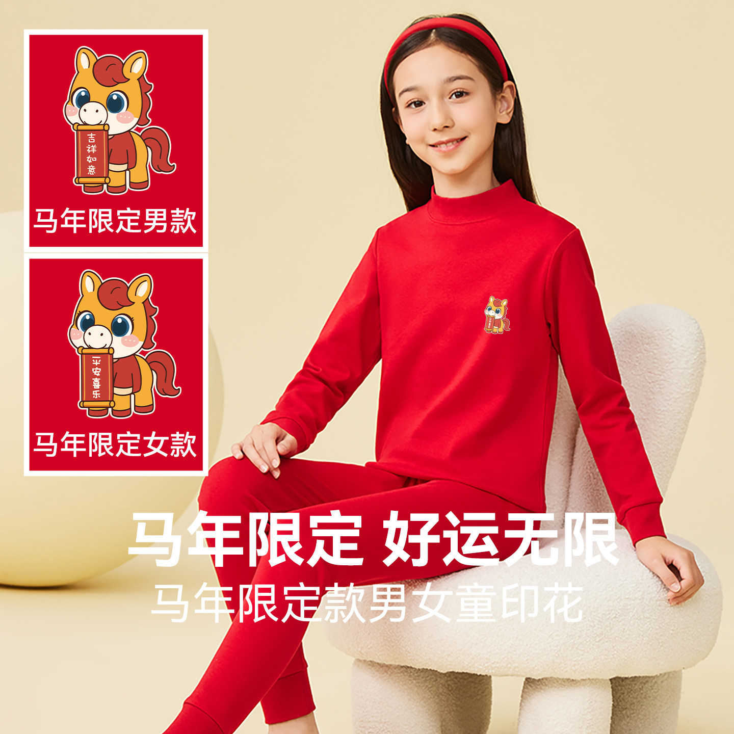 猫人儿童红色秋衣秋裤12岁马年衣服男大童女孩本命年内衣套装纯棉,淘宝优惠券,粉丝福利购,淘宝优惠卷