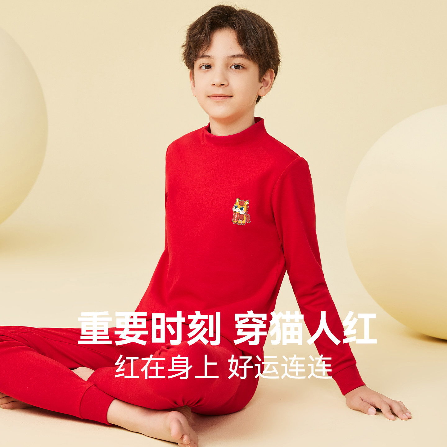猫人儿童红色秋衣秋裤12岁马年衣服男大童女孩本命年内衣套装纯棉,淘宝优惠券,粉丝福利购,淘宝优惠卷