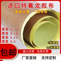 Teflon Teflon adhesive tape high temperature resistant rubberized fabric anti-burn cloth insulating cloth sealing machine Teflon adhesive tape cloth