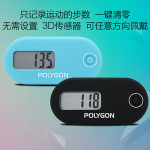 Polygon运动走路跑步3D电子计步器老年人健康单功能计数器记步器