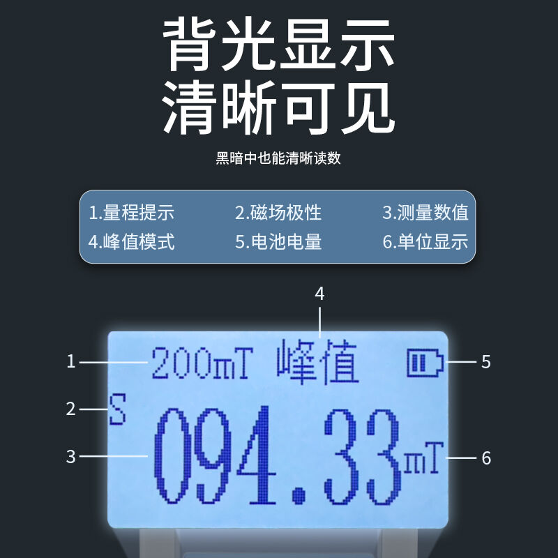 韦度便携手持式数字高斯计直流磁场强度检测仪高精度特斯拉磁场测 - 图1