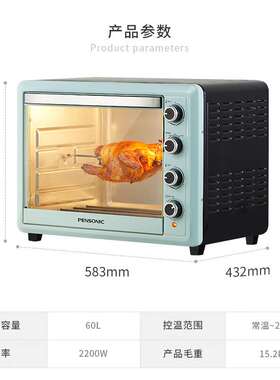 PENSONIC遍视利电烤箱60L大容量家用烘焙烧烤商用多功能独立控温