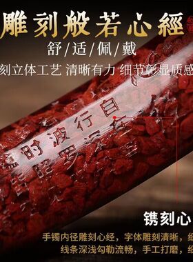 原矿高含量朱砂晶体砂手镯内心经镯子本命年古风红色宽版女