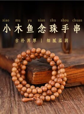 天然老桃木手串108颗女款佛珠念珠文玩多圈手链男饰品礼物女批发