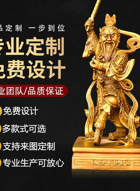 铜王灵官摆件王天君铜像三眼灵官护法雷公神大号家居工艺品