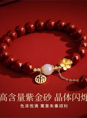 推荐桃你欢心手链桃花朱砂手串女款本命年和田玉手链生日七夕礼物