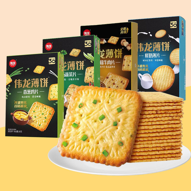 Weilong chive crackers 180g individual pack