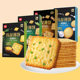 Weilong chive crackers 180g individual pack