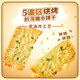 Weilong chive crackers 180g individual pack