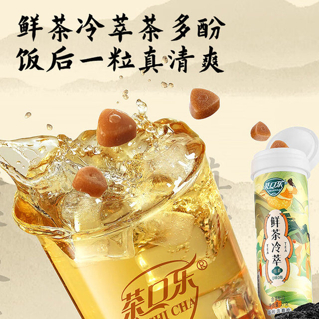 Tang style tea rhyme tea cola peach oolong tea lozenges cooling candy snacks throat lozenges throat protection teacher gift