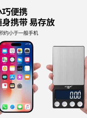 KTRUE高精度黄金珠宝秤电子秤精准便携迷你小型家用0.01g茶叶克称