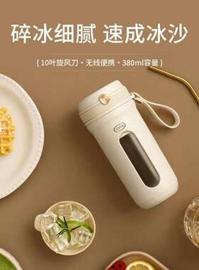 LOYK德国榨汁机随行杯带吸管可碎冰水果小型米白便携式家用迷你多