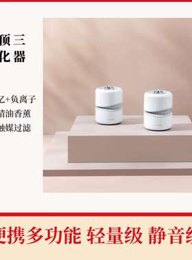 迷你便携车载除烟雾净化器随身负离子空气净化器挂脖小净化机红色