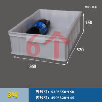 Thickened parts box turnover box material box containing box accessories box rectangular plastic case hardware box tool box 3