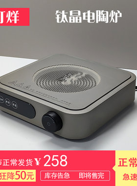 冠安钛晶面板电陶炉家用摩卡壶咖啡煮茶炉新款小型静音迷你煮茶器