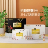 云南白药 Детский патч для ног, удерживающие тепло стельки подходит для мужчин и женщин