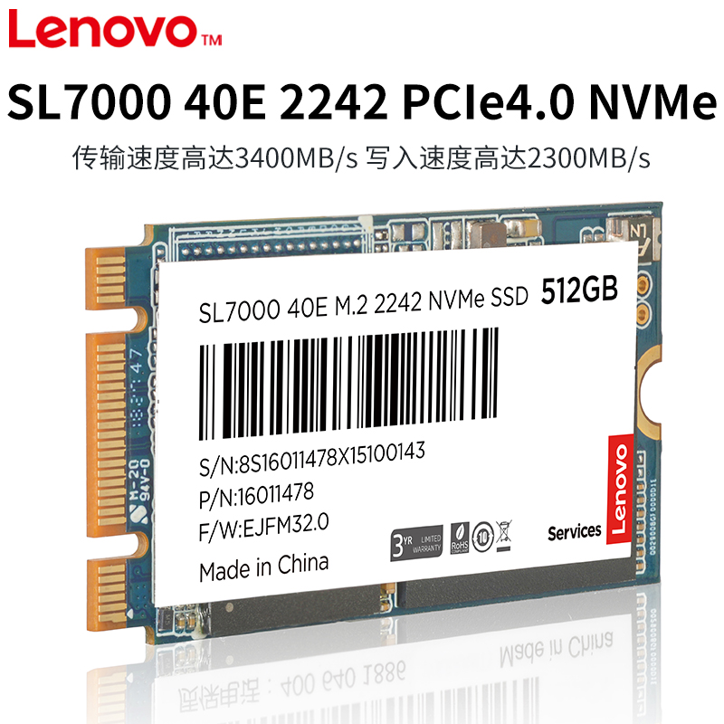 联想SL7000 NVMe M.2 PCI-e协议2242笔记本电脑高速吃鸡固态硬盘 - 图0