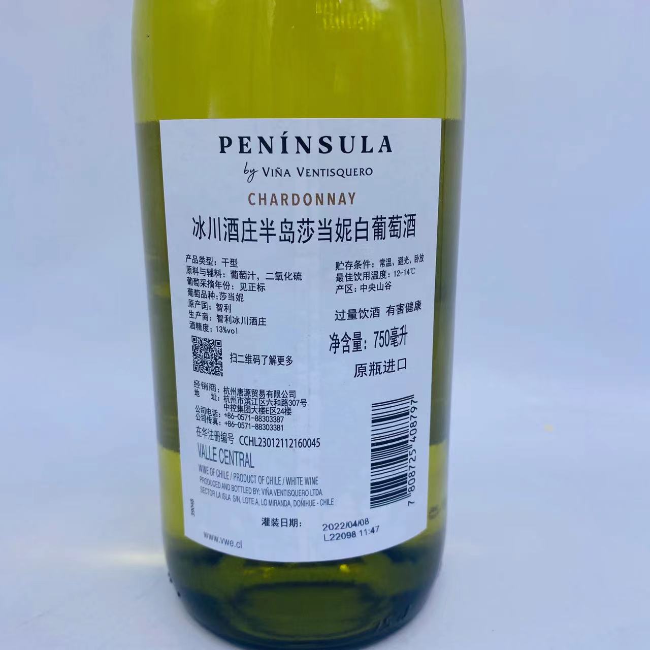 麦德龙智利原装进口冰川酒庄半岛莎当妮霞多丽干白葡萄酒750ml - 图3