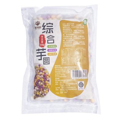 黑海盗小芋圆奶茶店专用原料鲜芋仙手工芋圆成品甜品烧仙草小圆子