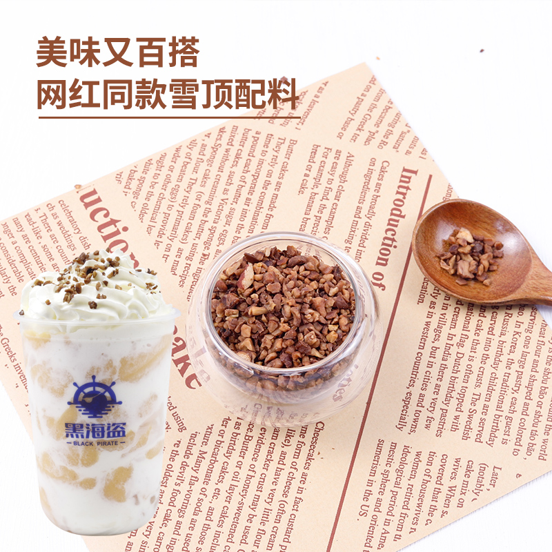 碧根果碎仁奶茶店专用原材料雪顶坚果撒料烘焙奶油味去壳果仁180g-图1