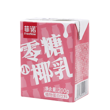 【菲诺】零糖椰乳椰汁200ml*6盒