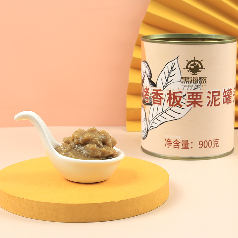 黑海盗板栗泥900g栗子酱烘焙罐头 家宏其利食品水果罐头