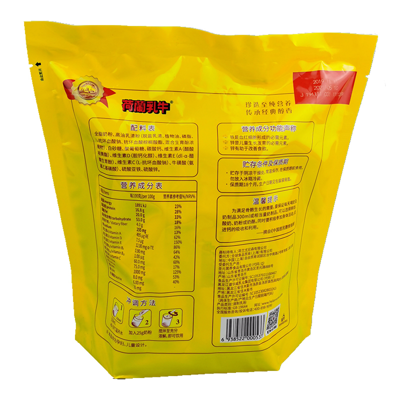 荷兰乳牛学生配方奶粉400g*4袋装高中生中学生奶粉