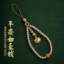 Original dream home pearl mobile phone chain ancient Fasha gold bronze Ping An Ruyi lock anti-loss wrist hanging decoration mobile phone pendant female