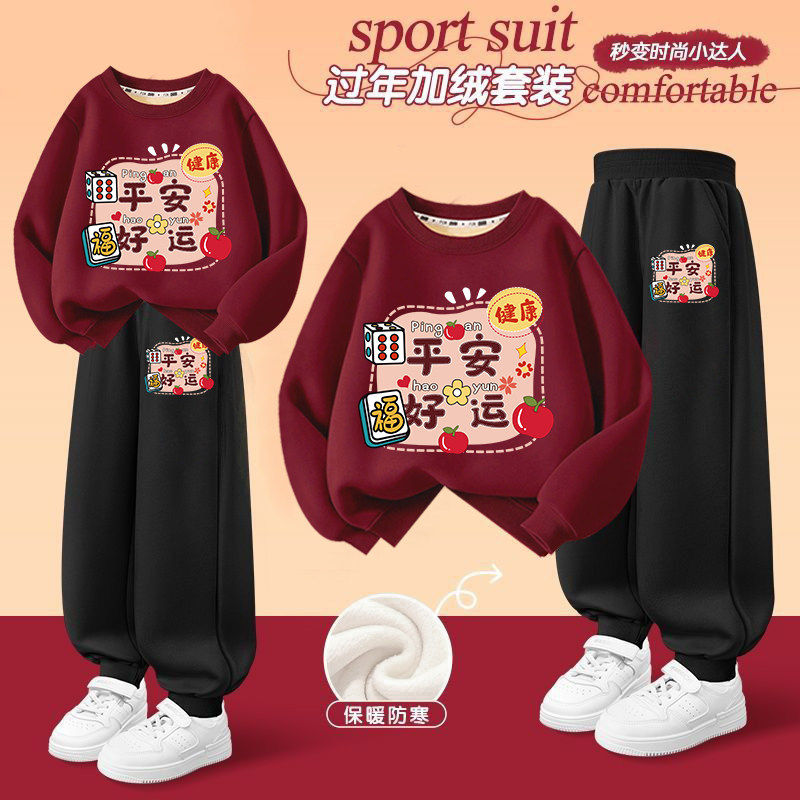 马年加绒加厚两件套2026儿童本命年卡通酒红色圆领卫衣卫裤套装潮,淘宝优惠券,粉丝福利购,淘宝优惠卷